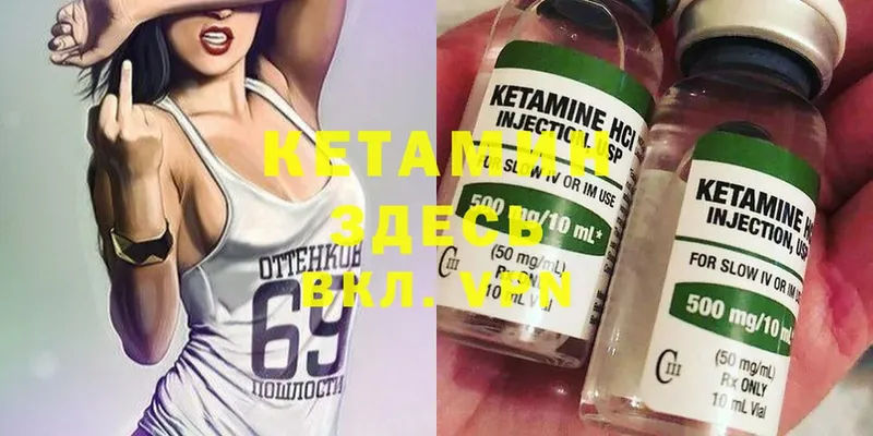 КЕТАМИН ketamine  Азнакаево 